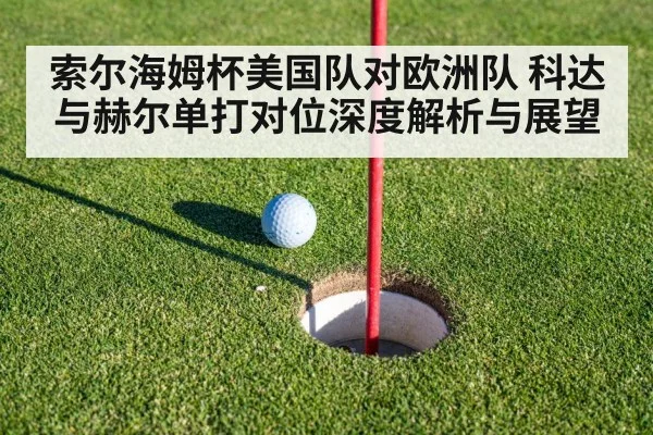 golf putting green close up
