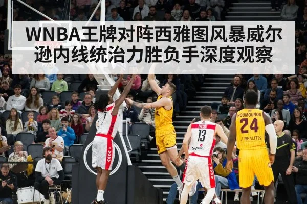 basketball player low post scoring